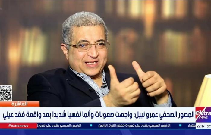 عمرو نبيل: الكاميرا “العين التي لا تكذب” في نقل الحقيقة