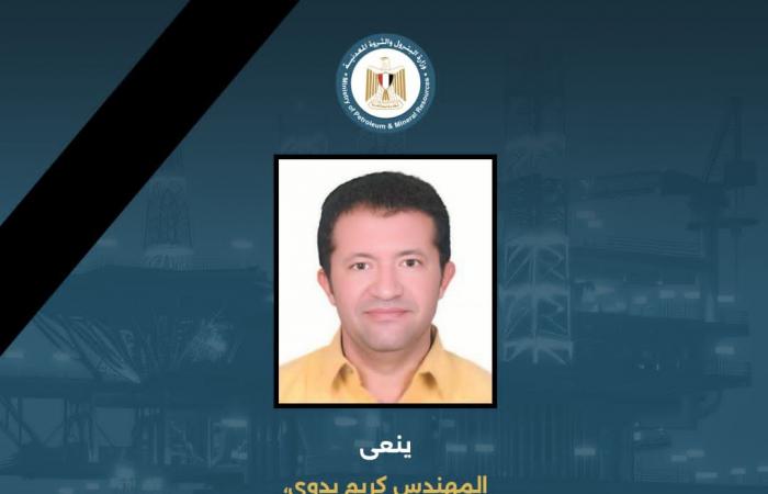 وزير البترول ينعي شهيد الواجب حسام خليفة بعد وفاته بالإمارات