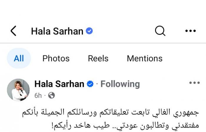 برنامج توك شو ولا بودكاست سياسي.. هل تعود هالة سرحان للاعلام من جديد؟