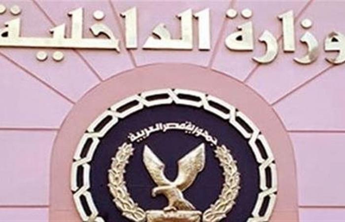 طريقة الاستعلام عن بلاغات الجرائم الإلكترونية عبر بوابة وزارة الداخلية المصرية