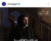 ما
      وراء
      الحشاشين..
      وثائقي
      المتحدة
      لكشف
      كواليس
      صناعة
      العمل
      الدرامي
      الأضخم