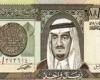 استقرار
      سعر
      الريال
      السعودي
      داخل
      البنوك
      اليوم