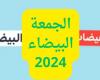 موعد
      الجمعة
      البيضاء
      2024
      في
      السعودية..
      استعد
      لأكبر
      تخفيضات
      العام
      ونصائح
      للتسوق
      الذكي
      في
      Black
      Friday