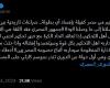 أحمد
      حسام
      ميدو:
      منظومة
      التحكيم
      في
      مصر
      كفيلة
      بإفساد
      أي
      بطولة