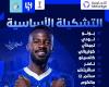 تشكيل
      الهلال
      السعودي
      لمواجهة
      الاستقلال
      في
      دوري
      أبطال
      آسيا
      للنخبة