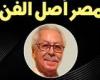 «مصر
      أصل
      الفن»..
      قضية
      للنقاش
      في
      صالون
      نفرتيتي
      الثقافي
      بالتعاون
      مع
      مركز
      الإبداع