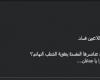 ماجد
      سامي
      رئيس
      وادي
      دجلة:
      متى
      نرى
      الكرة
      المصرية
      تتخلص
      من
      عناصرها
      المفسدة
      بعقوبة
      الشطب
      النهائي؟