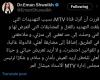 إعلامية
      تغادر
      قناة
      "mtv"
      بسبب
      تهديدات
      بالقتل!