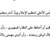 مصادر
      لـ
      تحيا
      مصر:
      رؤساء
      المجالس
      والهيئات
      الإعلامية
      أمام
      النواب
      الأسبوع
      المقبل
      لأداء
      اليمين
      الدستورية
      قبل
      ممارسة
      أعمالهم