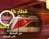 مواعيد
      القطار
      الكهربائى
      LRT
      بعد
      وصول
      القطارات
      كل
      15
      دقيقة