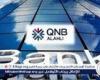 بنك
      QNB
      مصر
      يمول
      شركة
      الزاهي
      جروب
      للمقاولات
      بـ
      4.235
      مليار
      جنيه