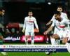 عاجل..
      أول
      قرار
      من
      الجهاز
      الفني
      للزمالك
      بعد
      التعادل
      أمام
      المصري
      في
      الكونفدرالية