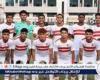 فريق
      الزمالك
      مواليد
      2005
      ينتصر
      على
      طلائع
      الجيش
      بركلات
      الترجيح
      في
      بطولة
      الجمهورية