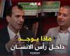 ماذا
      يوجد
      داخل
      #رأس_الإنسان..
      #بروفيسور
      جراحة
      #المخ_والأعصاب
      #رابح_قربوز..
      يجيب
      بطريقة
      مبسطة