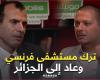 #جواب
      غير
      متوقع..
      لهذا
      السبب
      ترك
      #البروفيسور_قربوز
      مستشفى
      #فرنسي
      وعاد
      لخدمة
      المرضى
      في
      #الجزائر