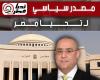 مصدر
      سياسي
      لـ
      تحيا
      مصر:
      الدكتور
      عاصم
      الجزار
      رئيس
      حزب
      الجبهة
      أجرى
      الكشف
      الطبى
      للترشح
      فى
      انتخابات
      مجلس
      النواب
      ضمن
      القائمة
      الوطنية