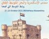 مكتبة
      الإسكندرية
      تطلق
      منتدى
      الإسكندرية
      والمتوسط
      الثقافي
      الثلاثاء
      المقبل