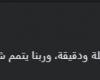عمرو
      محمود
      ياسين
      يكشف
      تطورات
      الحالة
      الصحية
      لزوجته
      آيات
      أباظة