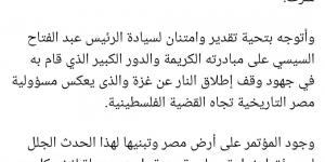 نادية
      مصطفى:
      فخورة
      بوطني
      وممتنة
      للرئيس
      السيسي
      لجهوده
      في
      وقف
      إطلاق
      النار
      بغزة