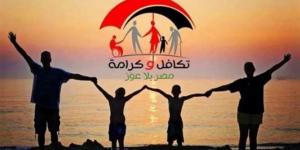 ⁠خطوات
      الاستعلام
      عن
      دعم
      تكافل
      وكرامة
      2025
      بالرقم
      القومي
      عبر
      موقع
      الوزارة