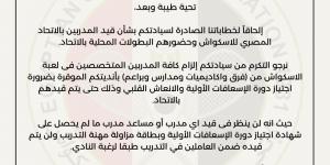 الاسكواش يلزم المدربين باجتياز دورة الإسعافات والإنعاش القلبي قبل القيد البطولات