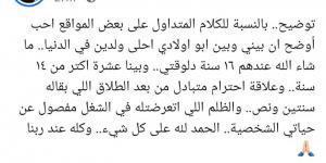 بعد تصريح "مش مسامحة اللي أذى بنتي".. إنجي علاء توضح: مكنتش أقصد يوسف الشريف