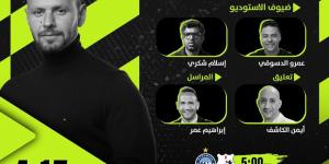 القناة الناقلة لمباراة بيراميدز وإنبي في نصف نهائي كأس مصر