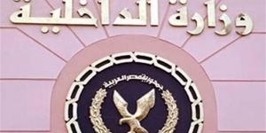 طريقة الاستعلام عن بلاغات الجرائم الإلكترونية عبر بوابة وزارة الداخلية المصرية