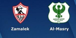 بث مباشر.. مشاهدة مباراة الزمالك والمصري يلا شوت دون تقطيع HD في دوري نايل