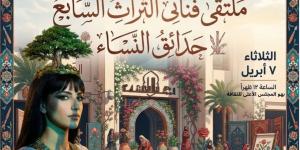 غدا.. أمين "الأعلى للثقافة" يفتتح معرض "حدائق النساء"