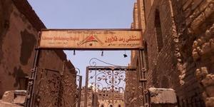 من بين القصرين إلى علاج العيون.. قصة مستشفى المارستان