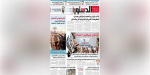 اقرأ في الدستور غدًا.. اختراق شياطين «ميدان»