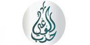 حزب الوعي يطلق غدا حوارا مجتمعيا موسعا حول إصلاح قوانين الأحوال الشخصية