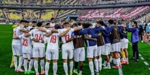 الزمالك: سنتقدم بطلب لإقامة ذهاب نهائى الكونفدرالية بدون جمهور أمام اتحاد العاصمة