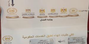 وزير العدل يدشن خدمة تعليق الخدمات الحكومية للممتنعين عن سداد النفقة