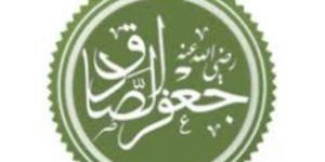 الإمام جعفر الصادق.. إمام اجتمع عليه المسلمون بين السنة والشيعة