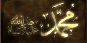 ميلاد سيدنا محمد حسب التقويم الميلادي.. سبب الاختلاف في تحديد اليوم