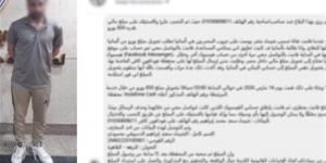 ضبط متهم بالنصب الإلكتروني والاستيلاء على أموال سيدة في الدقهلية
