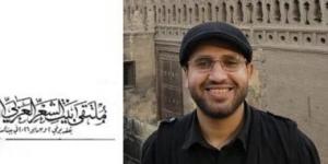 مجهول الهوية.. قصيدة محمد الحداد فى ملتقى بيت الشعر العربى