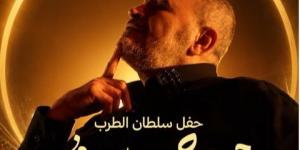 22 مايو.. تفاصيل حفل جورج وسوف في عمان