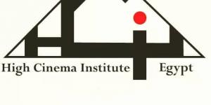 المعهد العالي للسينما يرد على الجدل الأخير: لن ننجر إلى التراشق وسنلجأ للقانون