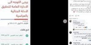 الداخلية تكشف سبب فشل طلب لاستخراج الحالة الجنائية عير “بوابة مصر الرقمية”