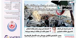 اقرأ في الدستور غدًا.. حوار خاص مع مسؤول سابق في الـCIA