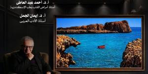 محمد شاكر ضيف صالون ثقافي بمسرح سيد درويش.. الأربعاء