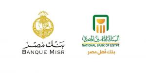 شهادات الادخار من بنك مصر والبنك الأهلي المصري.. أيهما أفضل؟