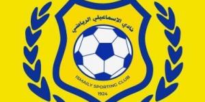 الإسماعيلي يعلن تشكيل أكاديمية كرة القدم.. وأميرو مشرفا