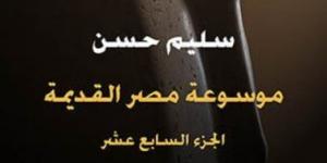 من أمنمحات الأول إلى الهكسوس.. كيف كان الأدب في مصر القديمة؟