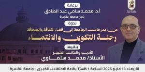 الأربعاء.. محمد سلماوي في ندوة ثقافية بجامعة القاهرة