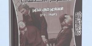 نصف قرن من الإبداع.. كتاب يكشف تحولات المسرح الكنسي في مصر