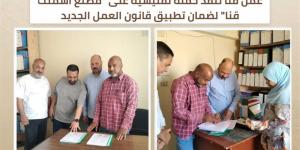 حملات تفتيشية بقنا لتعزيز تطبيق قانون العمل الجديد داخل المنشآت الصناعية